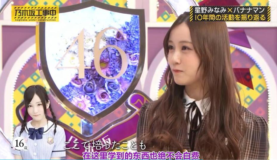 必看！《乃木坂工事中》ep320解密乃木坂46的秘密