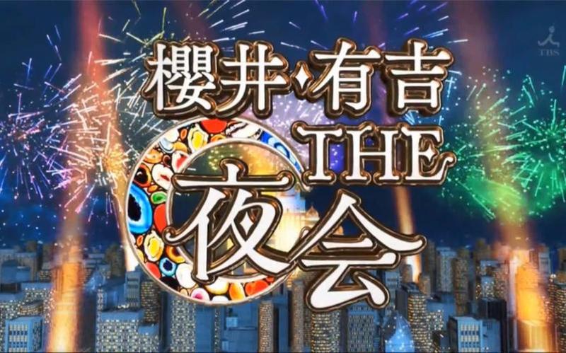 找到了！日本综艺节目免费观看的最佳选择